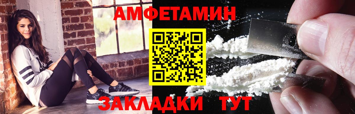 Амфетамин VHQ  Amphetamine  Петропавловск-Камчатский  Вход с VPN 