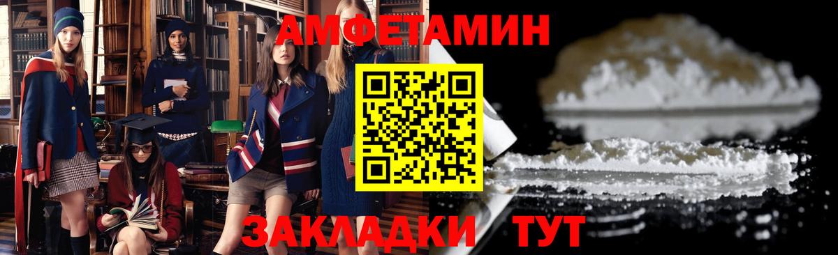 Amphetamine 98% Петропавловск-Камчатский