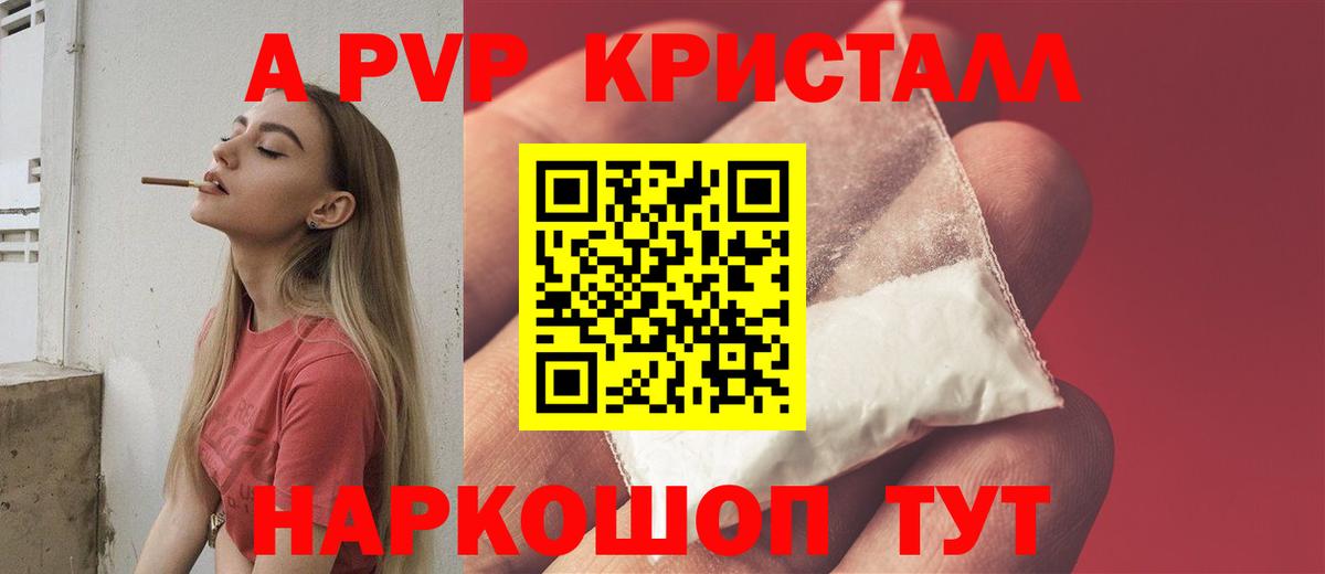 A-PVP VHQ Петропавловск-Камчатский