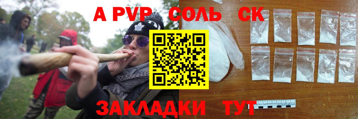 Alpha PVP VHQ  Alfa_PVP СК  Петропавловск-Камчатский  Alpha-PVP VHQ 