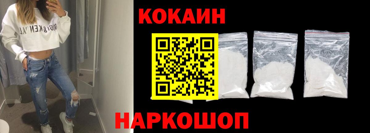 Кокаин Перу Петропавловск-Камчатский