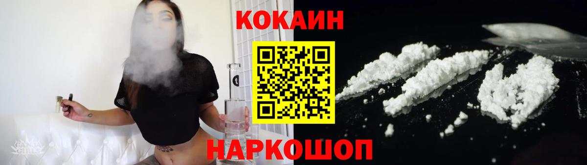 Codein Петропавловск-Камчатский
