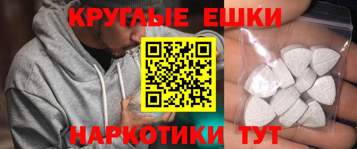 Экстази 280мг Петропавловск-Камчатский