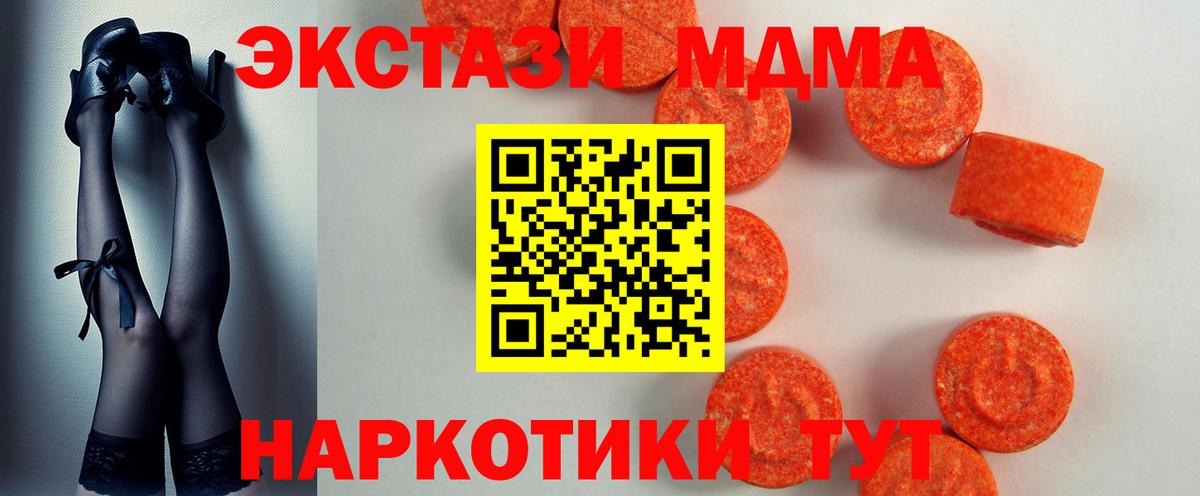 Экстази DUBAI  Ecstasy ешки  Вход с VPN  Петропавловск-Камчатский 