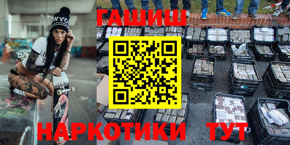 ГАШ индика сатива Петропавловск-Камчатский