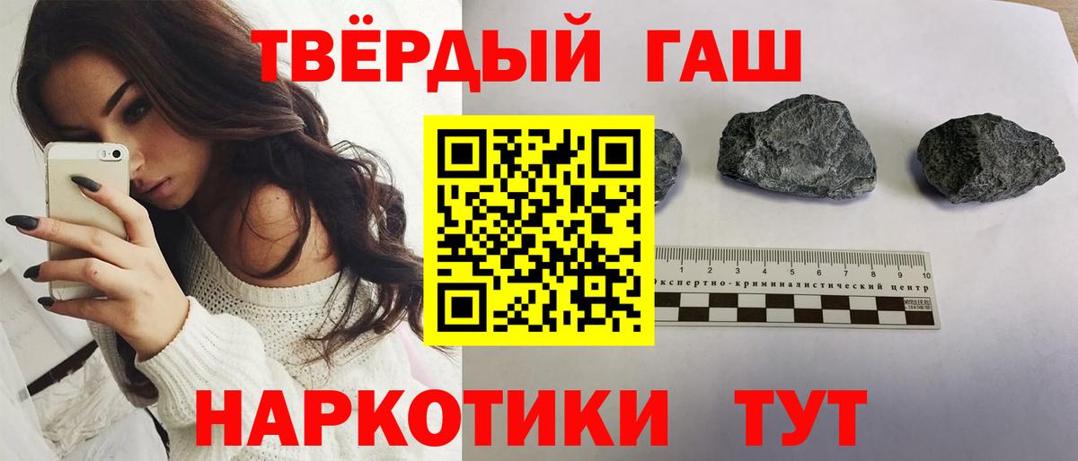 Гашиш hashish  Гашиш VHQ  Петропавловск-Камчатский 