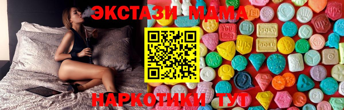 MDMA молли  MDMA  MDMA Molly  Петропавловск-Камчатский 
