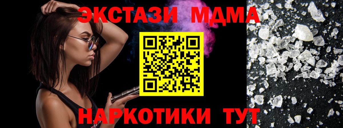 MDMA молли Петропавловск-Камчатский