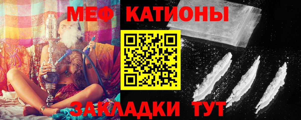 МЕФ кристаллы Петропавловск-Камчатский