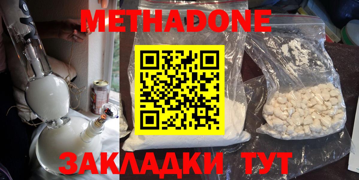 МЕТАДОН мёд Петропавловск-Камчатский