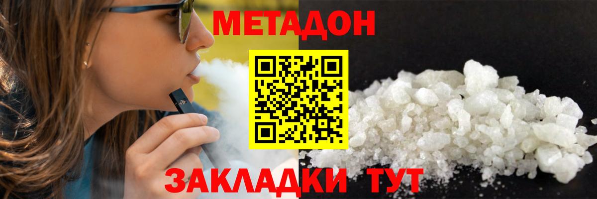 Метадон мёд  Вход с VPN  ссылка на мегу ТОР  Петропавловск-Камчатский 