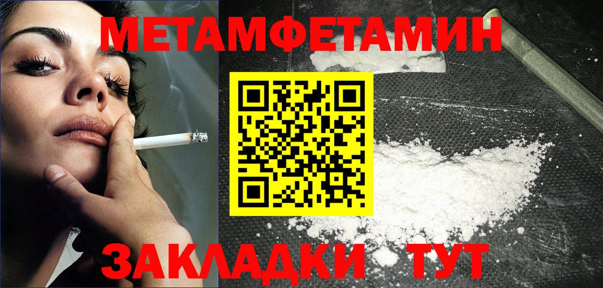 МЕТАМФЕТАМИН Декстрометамфетамин 99.9%  Вход с VPN  Петропавловск-Камчатский 