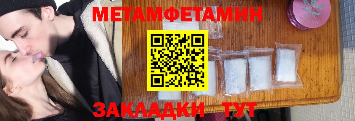 МЕТАМФЕТАМИН винт Петропавловск-Камчатский