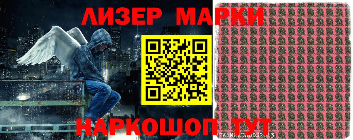 Марки 25I-NBOMe  Наркотические марки 1,8мг  Вход с VPN  Наркотические марки 1,8мг  Петропавловск-Камчатский 