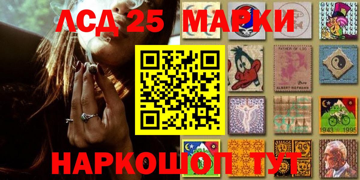 Марки 25I-NBOMe 1,5мг Петропавловск-Камчатский