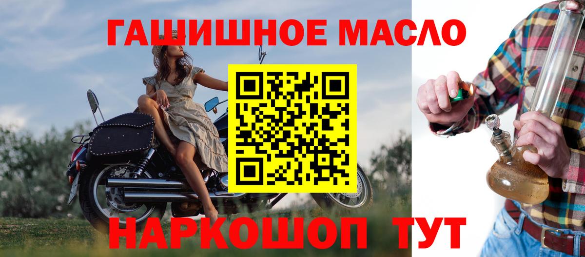 ТГК гашишное масло Петропавловск-Камчатский