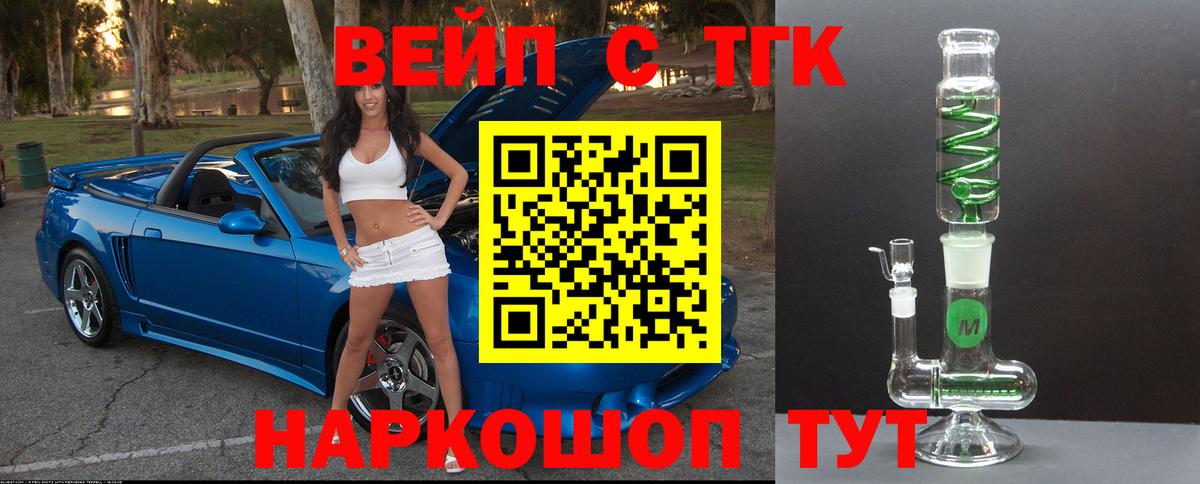 Дистиллят ТГК Wax  Вход с VPN  omg ТОР  Петропавловск-Камчатский 
