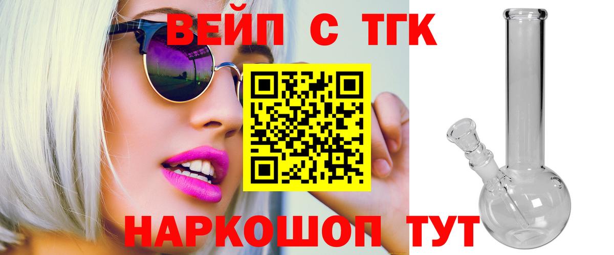 ТГК Wax Петропавловск-Камчатский