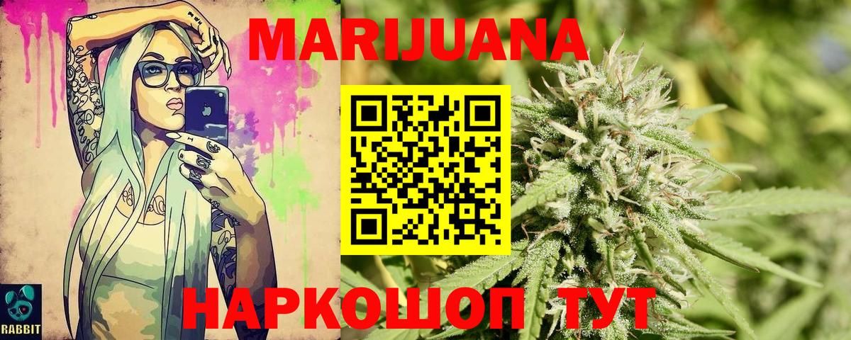 Марихуана SATIVA & INDICA  Вход с VPN  Петропавловск-Камчатский  Каннабис сатива 